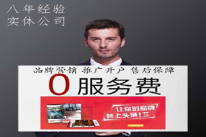 百度广告推广费用对比分析
